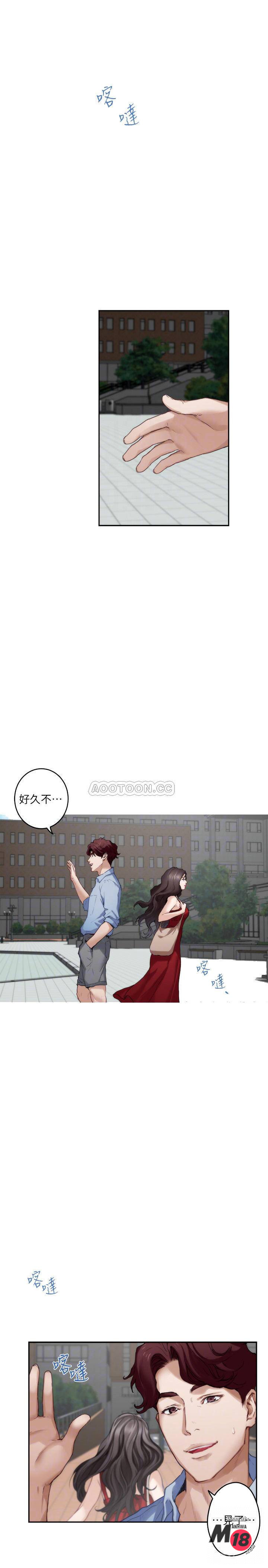 S MATE RAW Chapter 77 Page 4