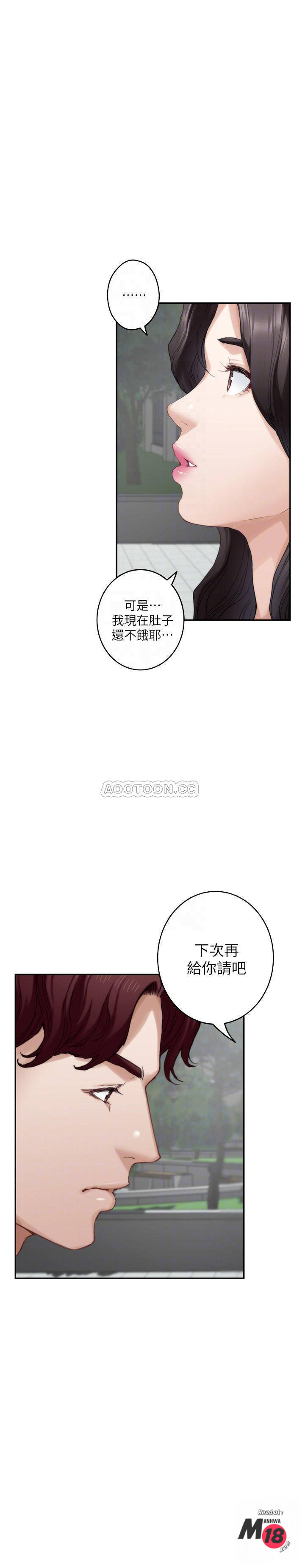 S MATE RAW Chapter 77 Page 9