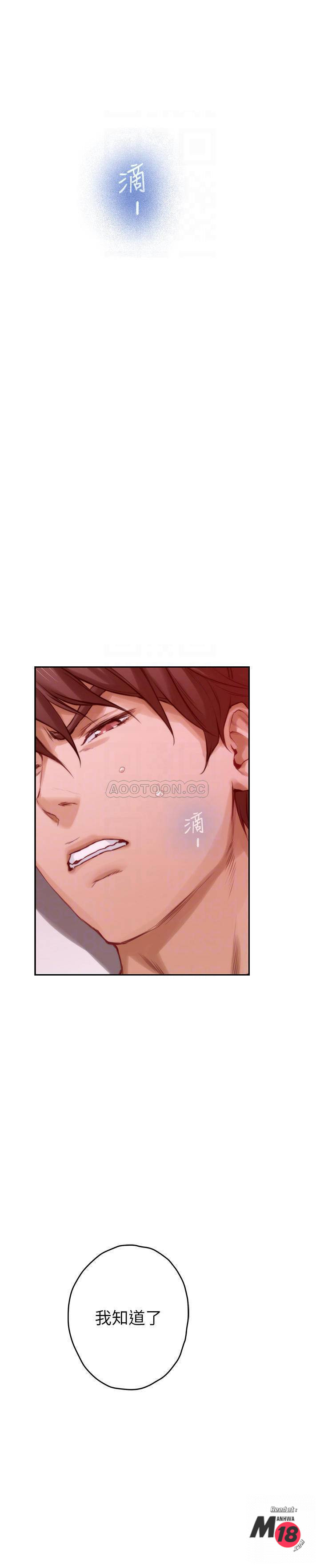 S MATE RAW Chapter 78 Page 15