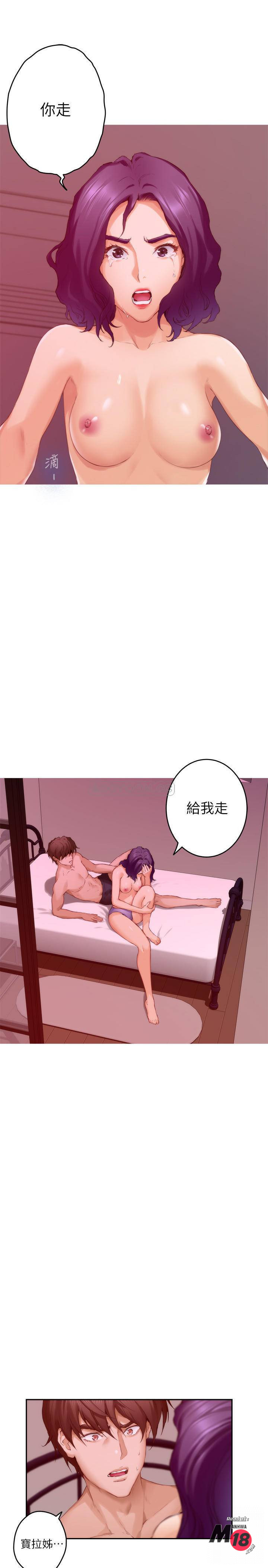 S MATE RAW Chapter 78 Page 16