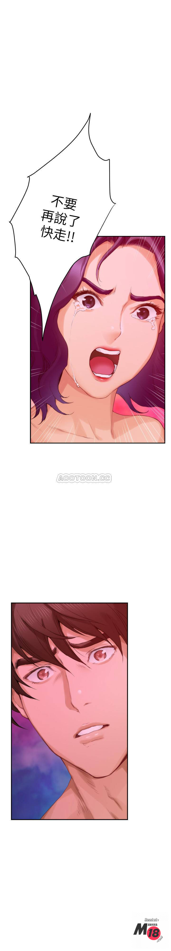 S MATE RAW Chapter 78 Page 17