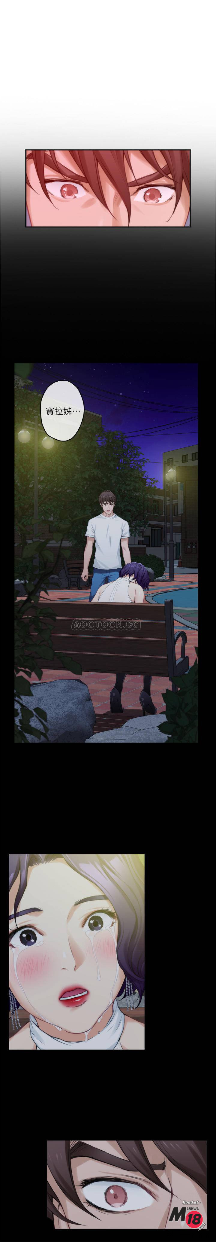 S MATE RAW Chapter 78 Page 19