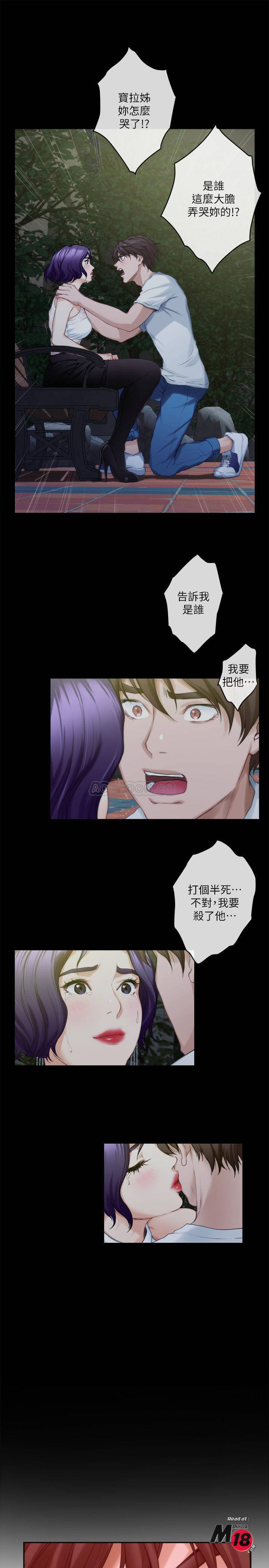 S MATE RAW Chapter 78 Page 20