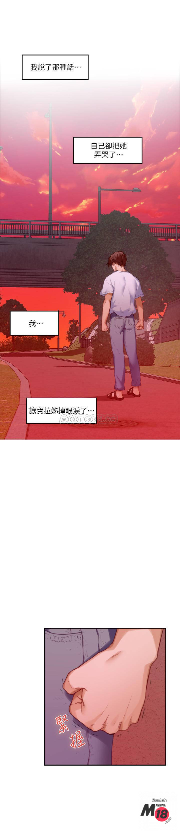 S MATE RAW Chapter 78 Page 22