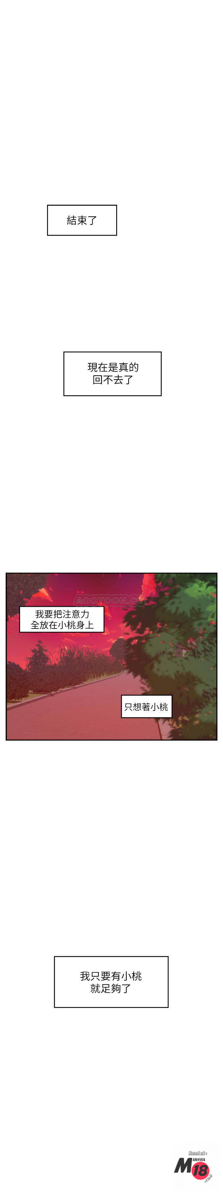 S MATE RAW Chapter 78 Page 24