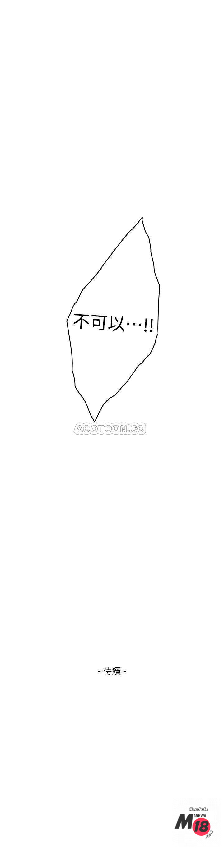 S MATE RAW Chapter 78 Page 28