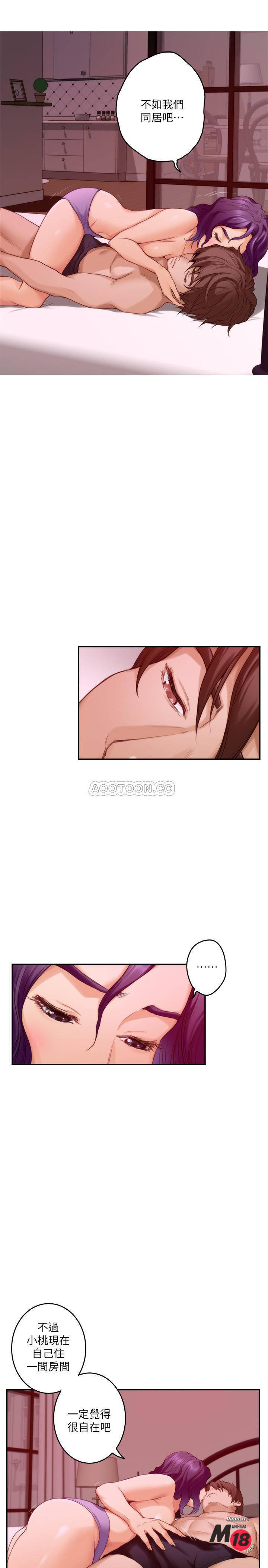 S MATE RAW Chapter 78 Page 3