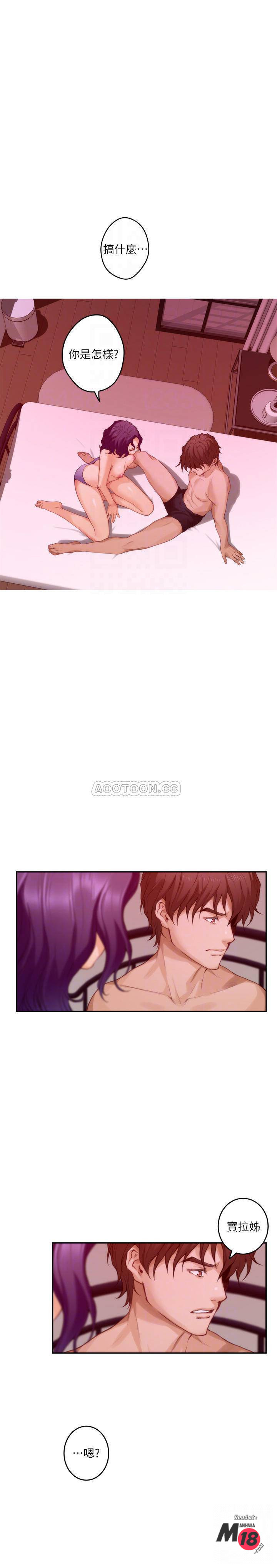 S MATE RAW Chapter 78 Page 5