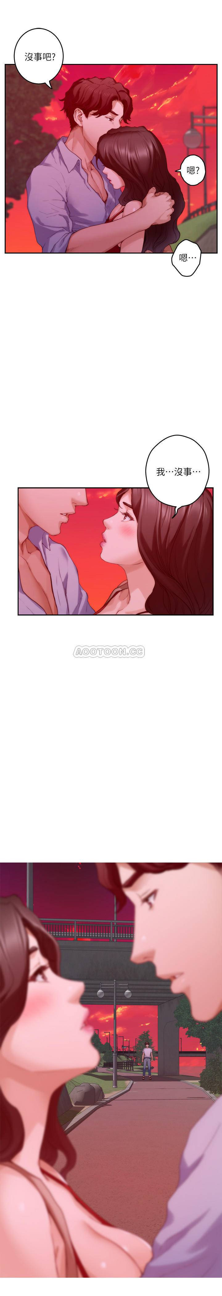 S MATE RAW Chapter 79 Page 10