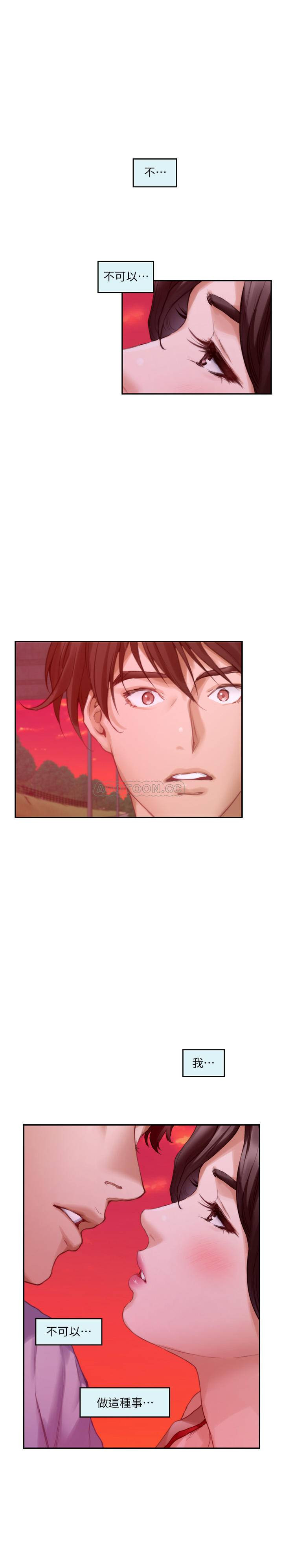 S MATE RAW Chapter 79 Page 13