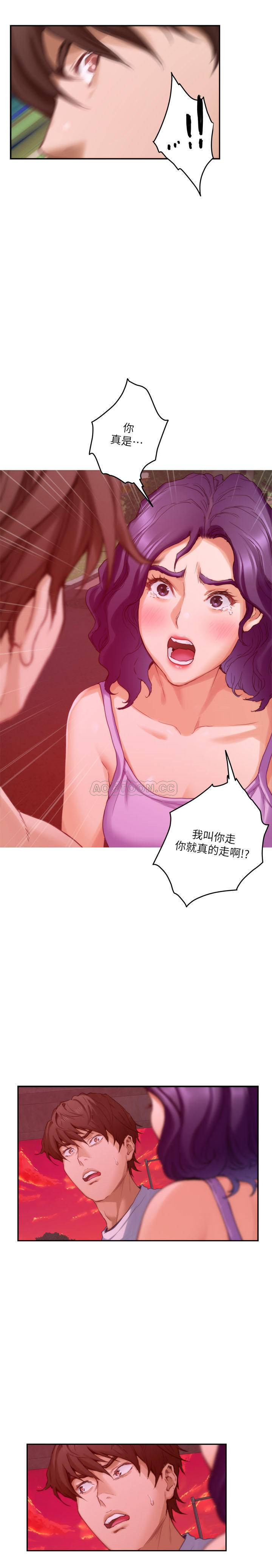 S MATE RAW Chapter 79 Page 15