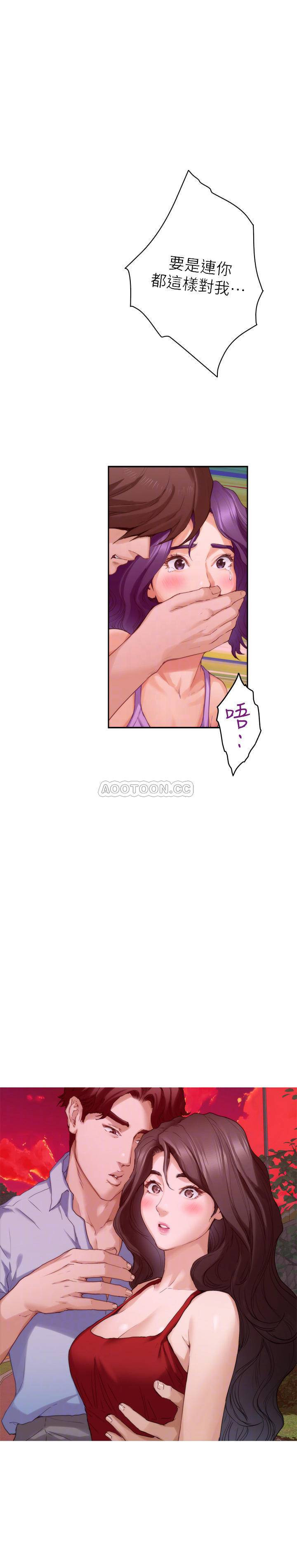 S MATE RAW Chapter 79 Page 16