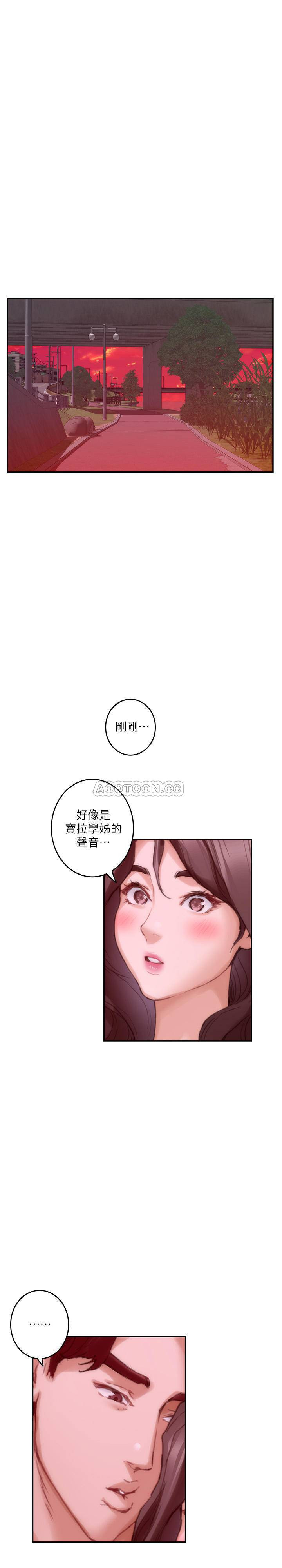 S MATE RAW Chapter 79 Page 17