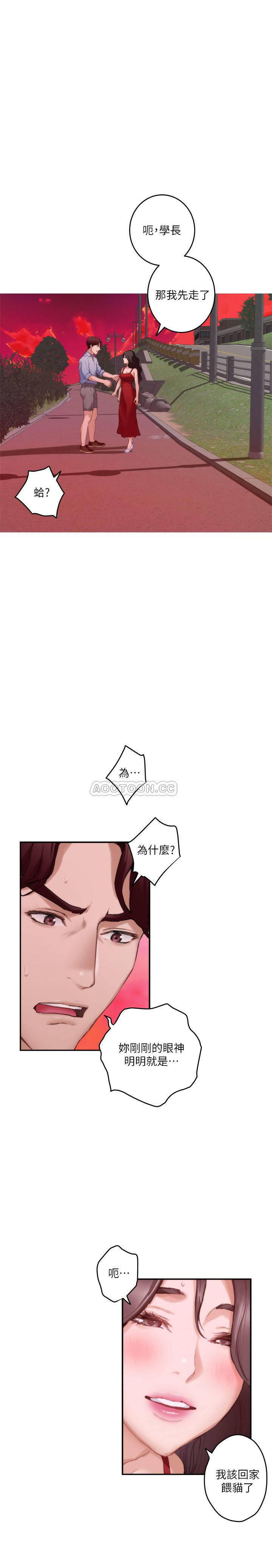 S MATE RAW Chapter 79 Page 18