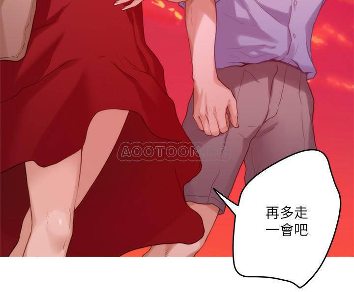 S MATE RAW Chapter 79 Page 3