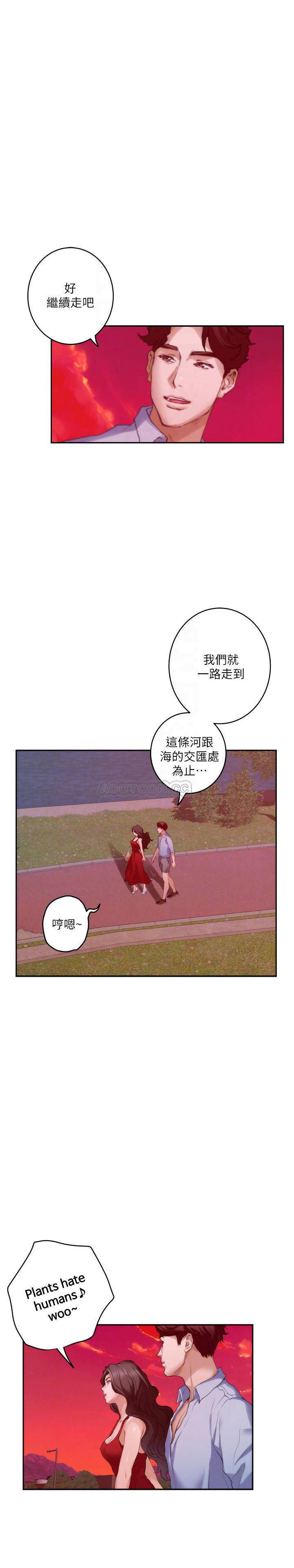S MATE RAW Chapter 79 Page 4