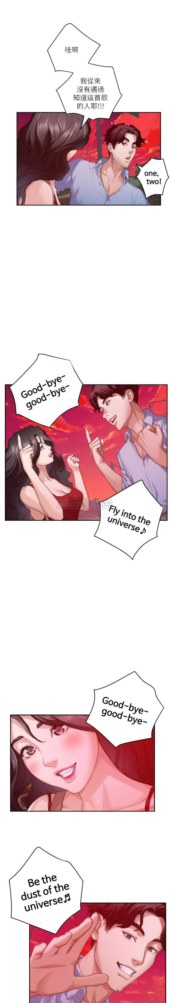 S MATE RAW Chapter 79 Page 6