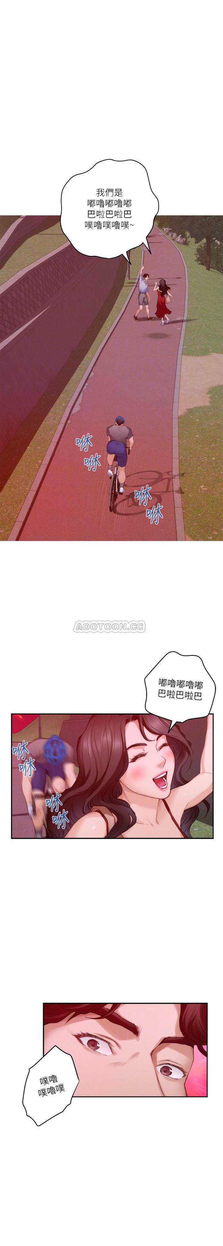 S MATE RAW Chapter 79 Page 7