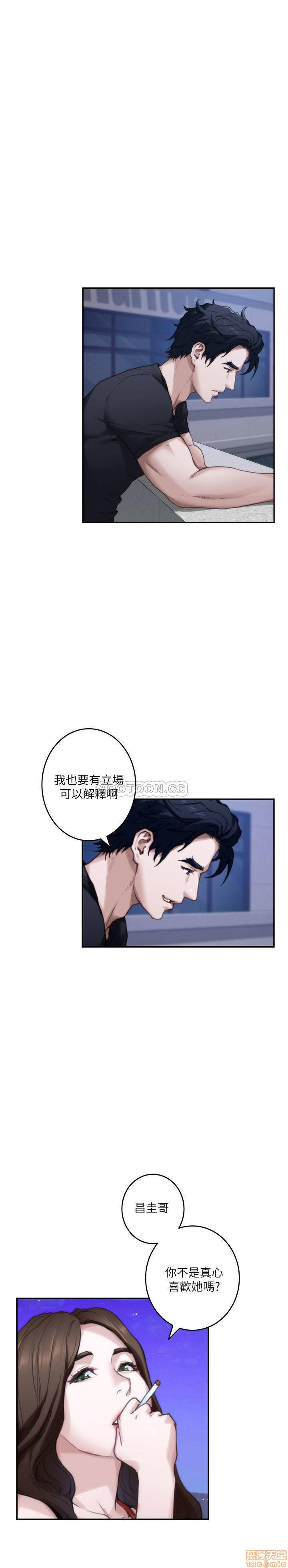 S MATE RAW Chapter 80 Page 14
