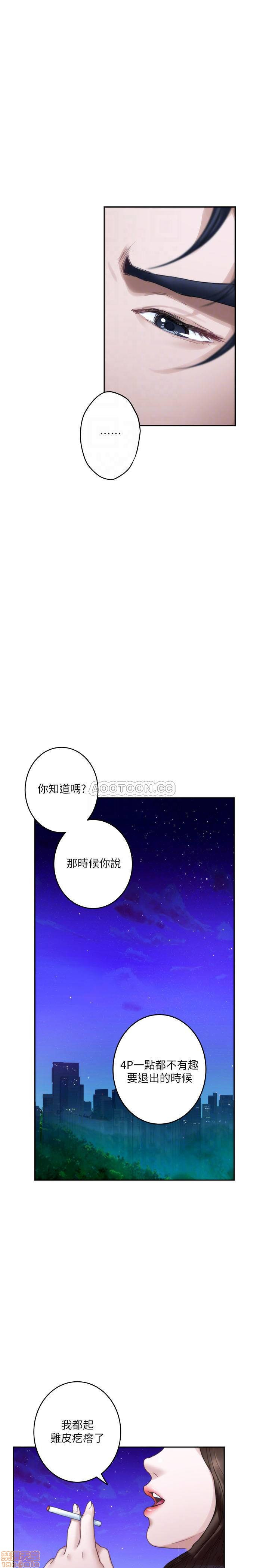 S MATE RAW Chapter 80 Page 15