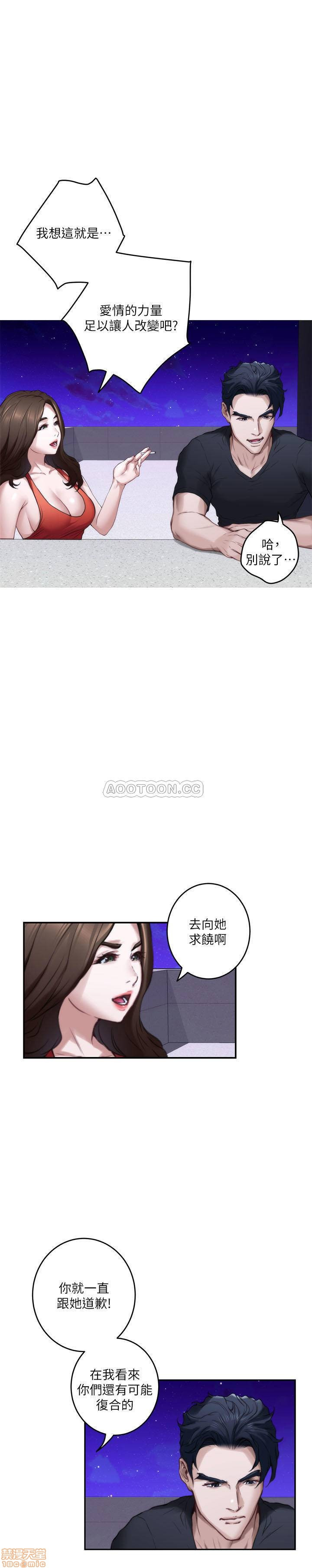 S MATE RAW Chapter 80 Page 16