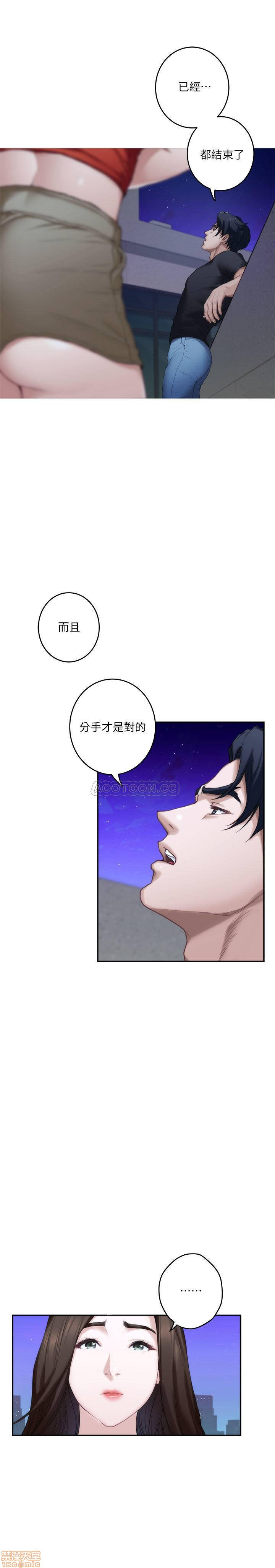 S MATE RAW Chapter 80 Page 18