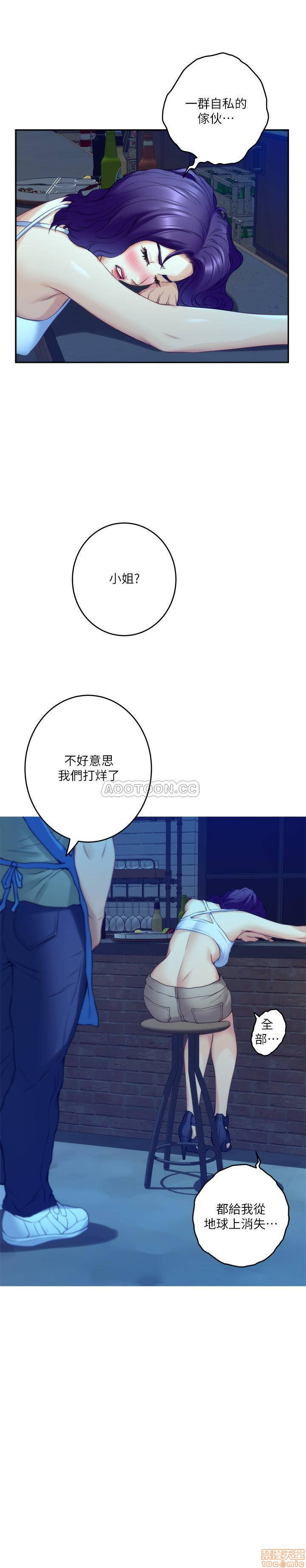 S MATE RAW Chapter 80 Page 21