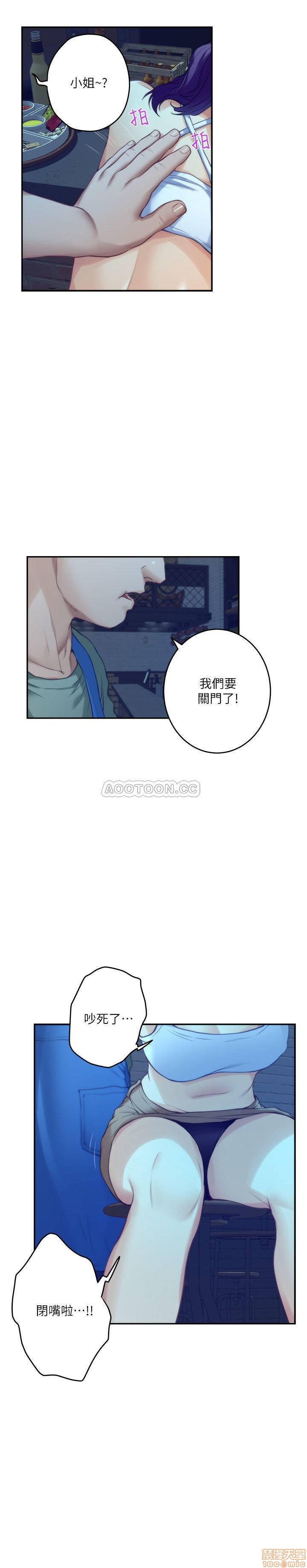 S MATE RAW Chapter 80 Page 22