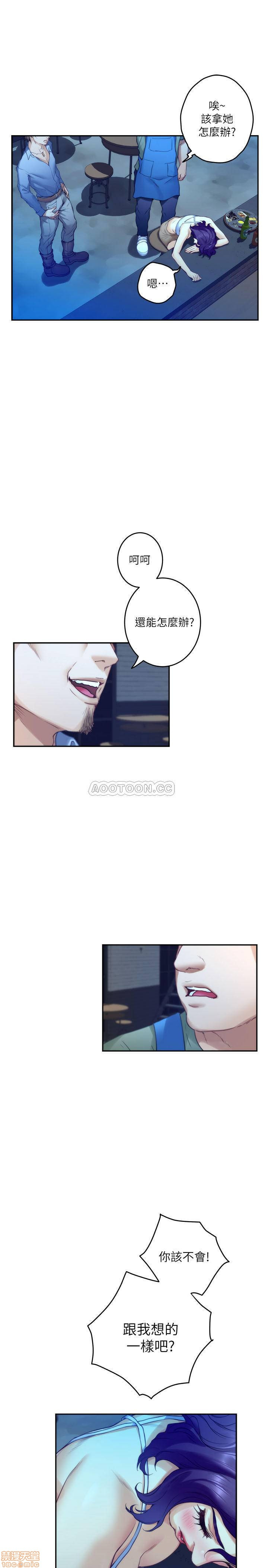 S MATE RAW Chapter 80 Page 23