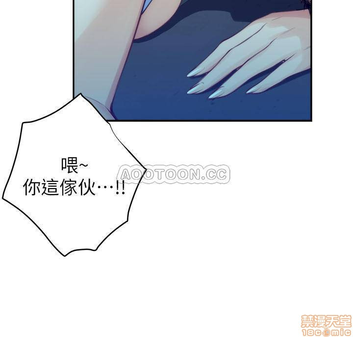 S MATE RAW Chapter 80 Page 24