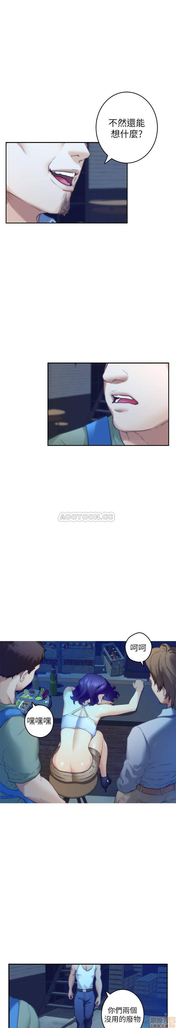 S MATE RAW Chapter 80 Page 25