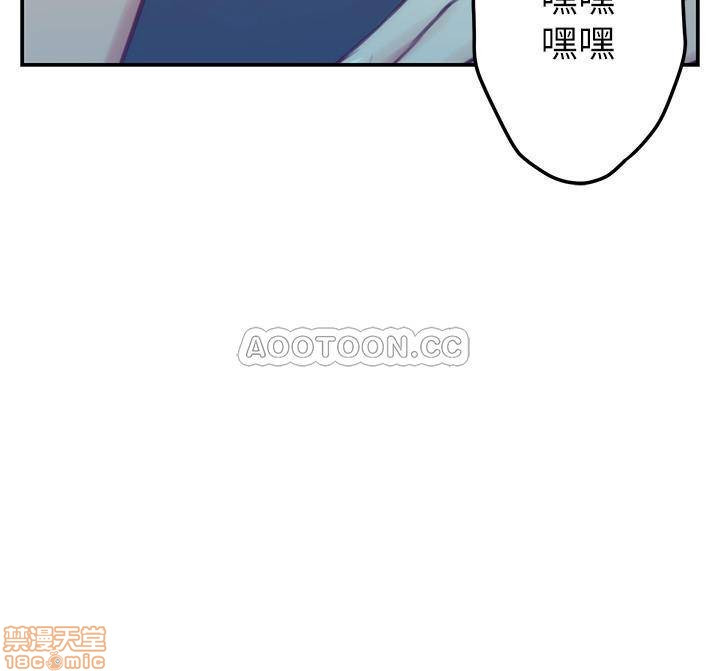 S MATE RAW Chapter 80 Page 30