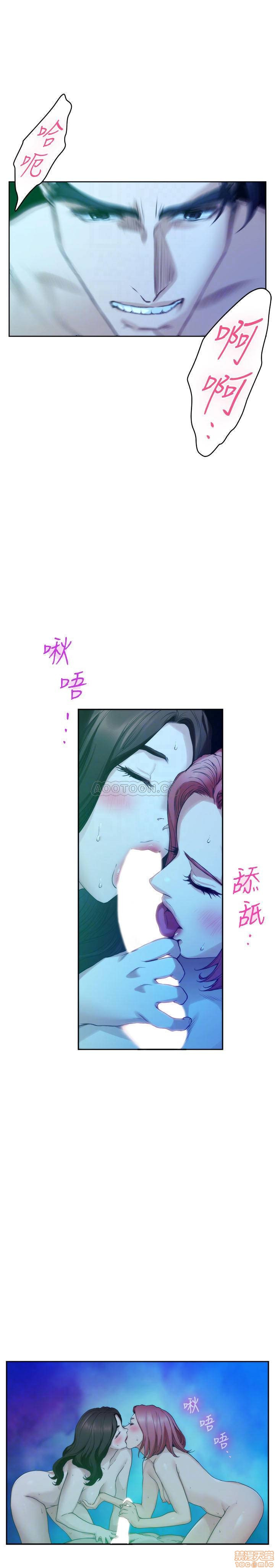 S MATE RAW Chapter 80 Page 4
