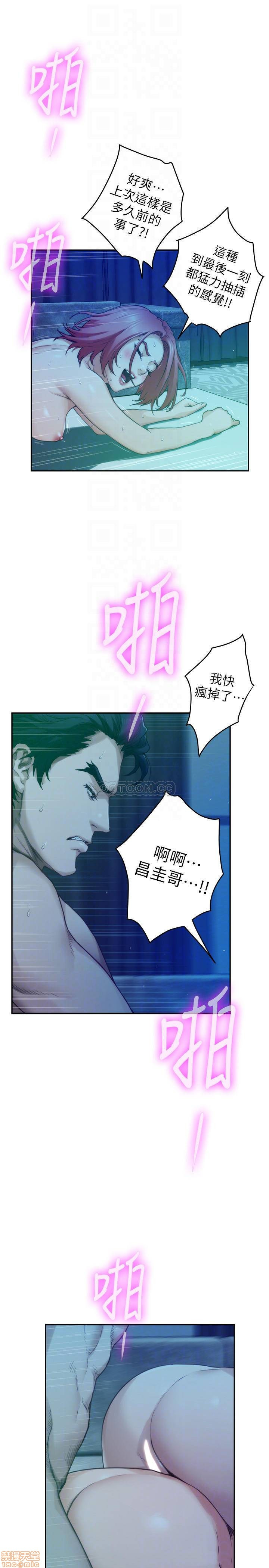 S MATE RAW Chapter 80 Page 6