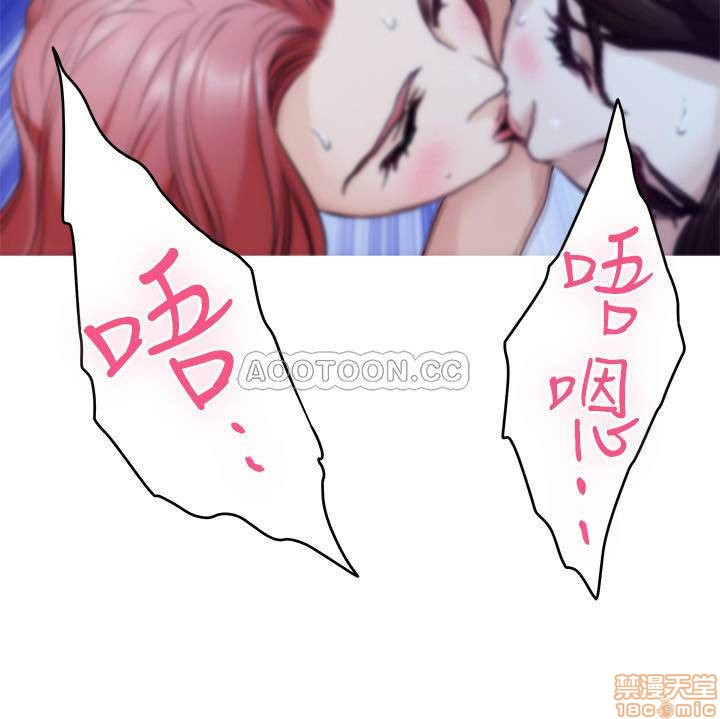 S MATE RAW Chapter 80 Page 8