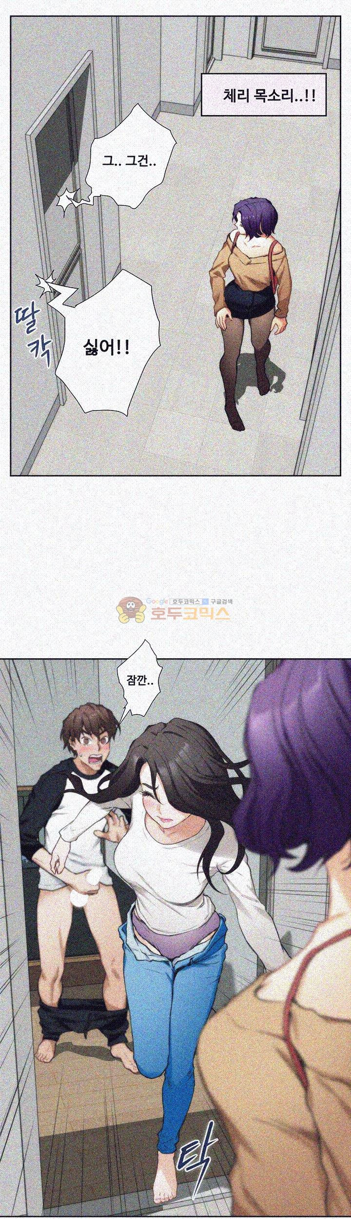 S MATE RAW Chapter 9 Page 1