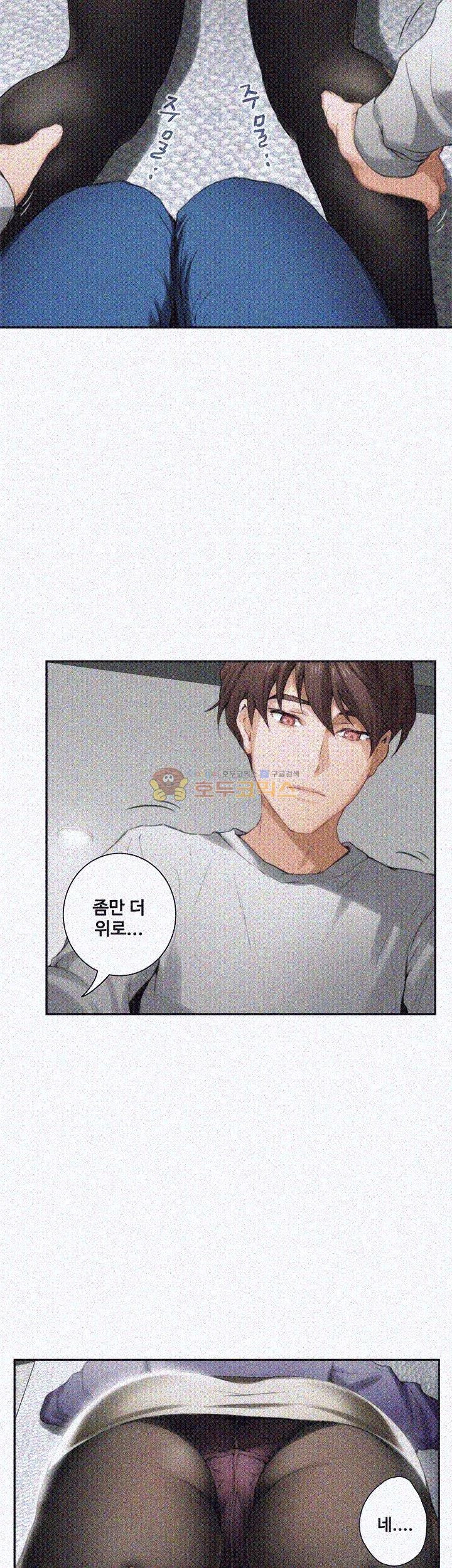 S MATE RAW Chapter 9 Page 10