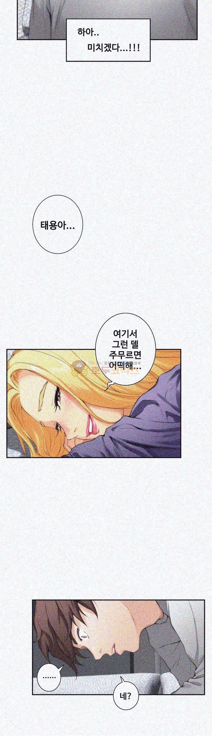 S MATE RAW Chapter 9 Page 24