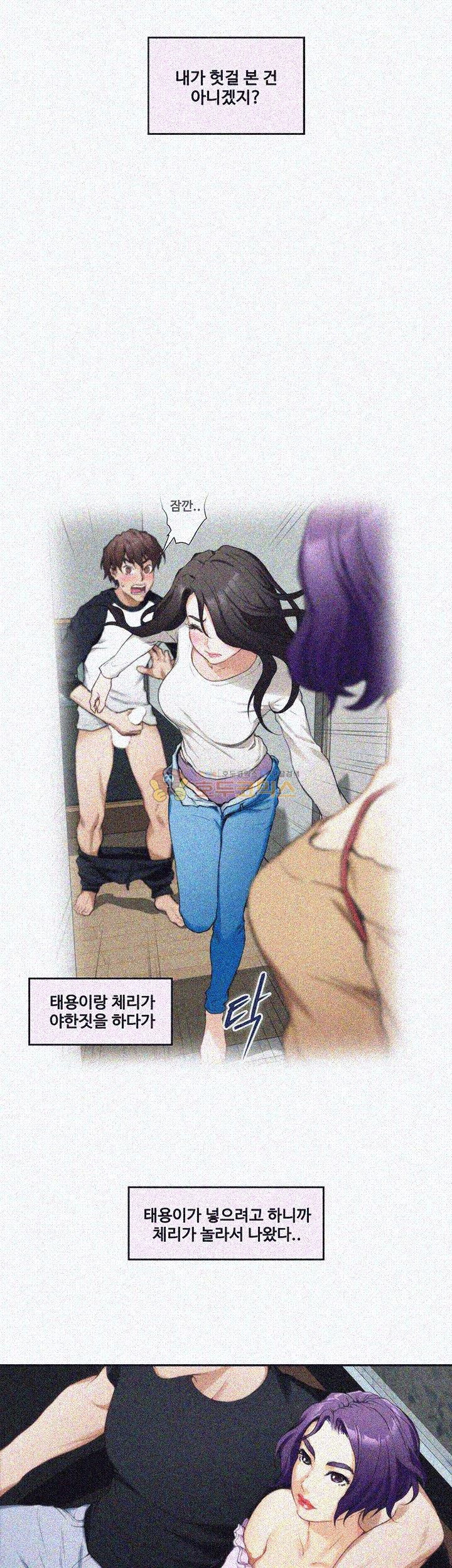 S MATE RAW Chapter 9 Page 29