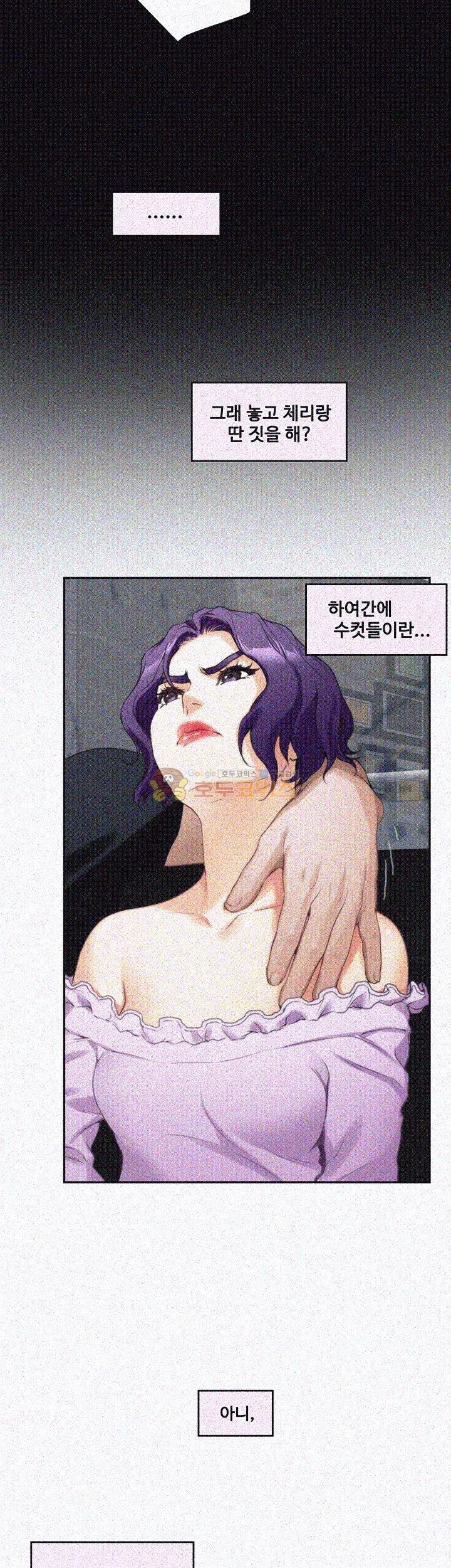 S MATE RAW Chapter 9 Page 32