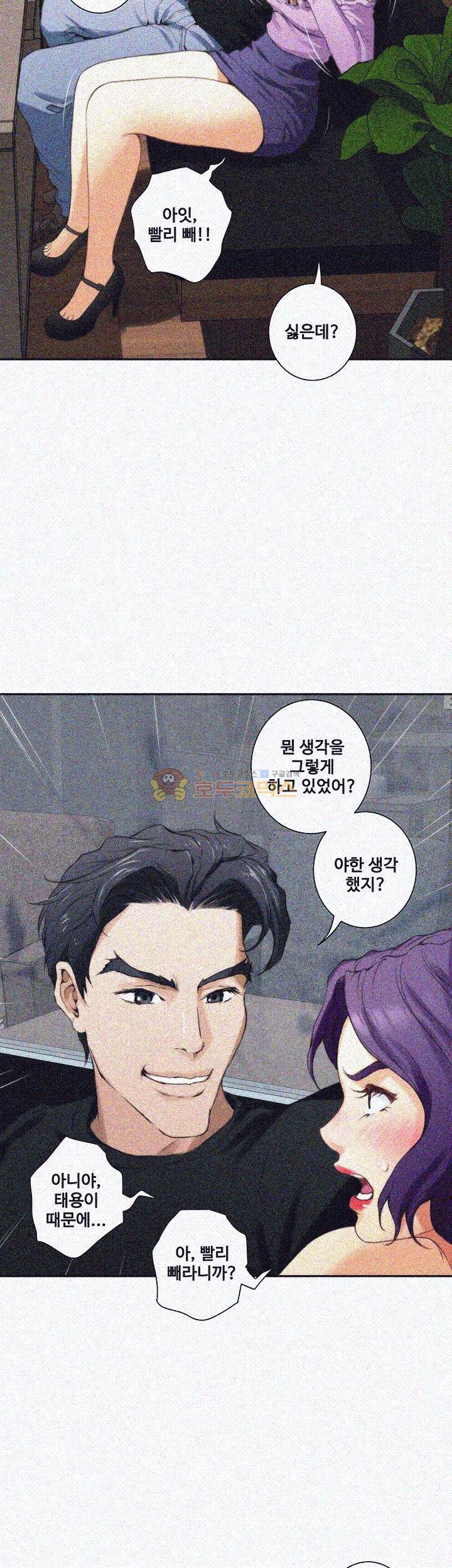 S MATE RAW Chapter 9 Page 36
