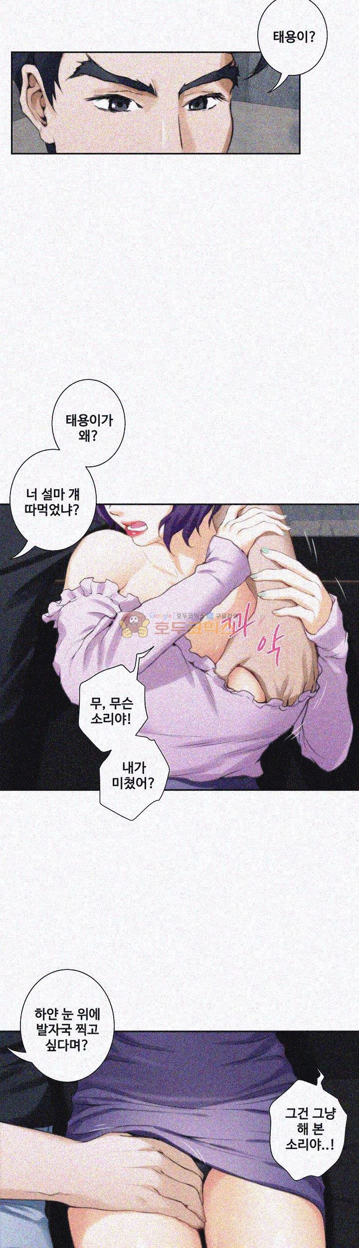 S MATE RAW Chapter 9 Page 37