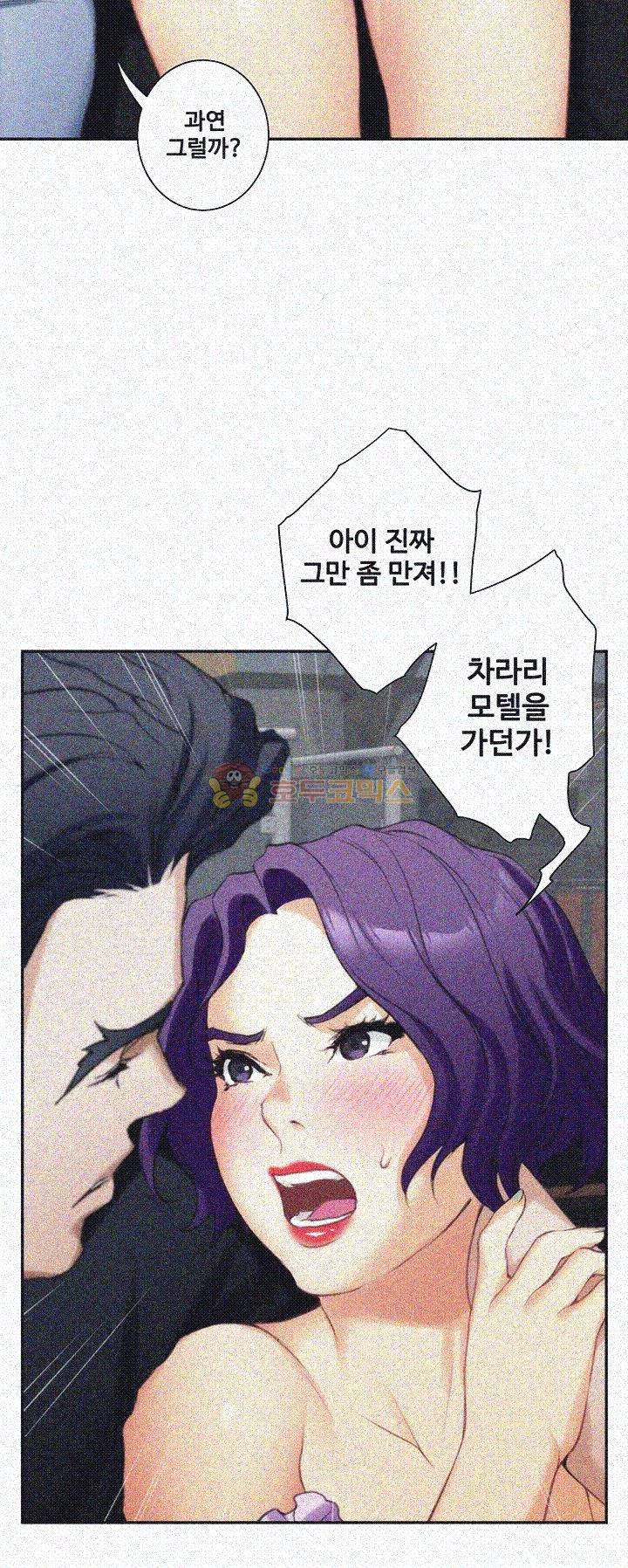 S MATE RAW Chapter 9 Page 38