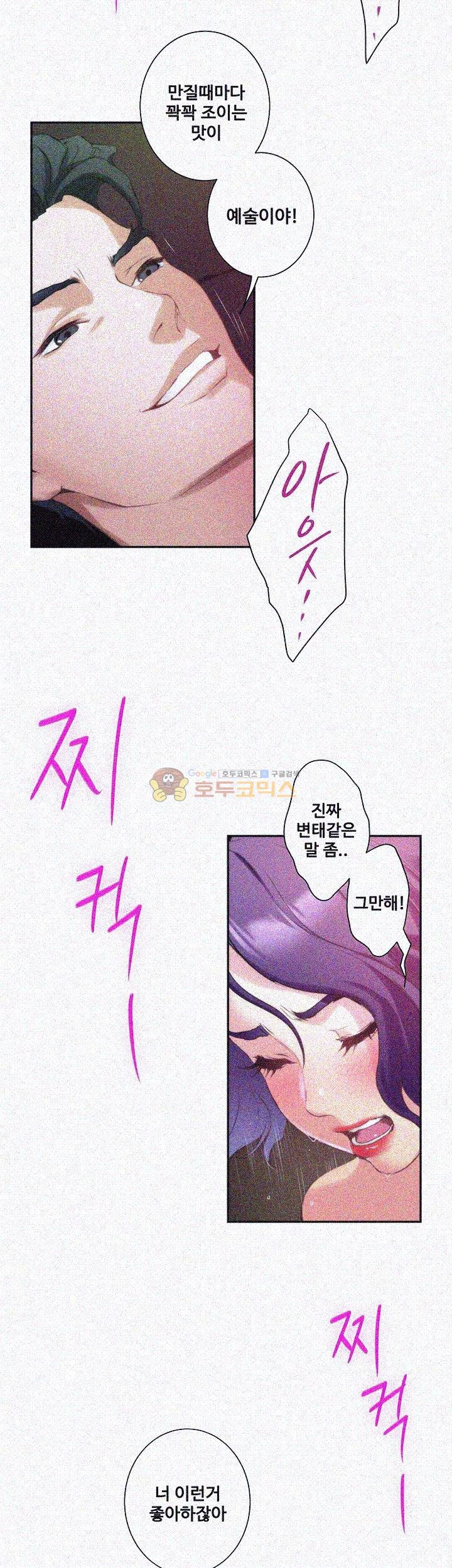 S MATE RAW Chapter 9 Page 42