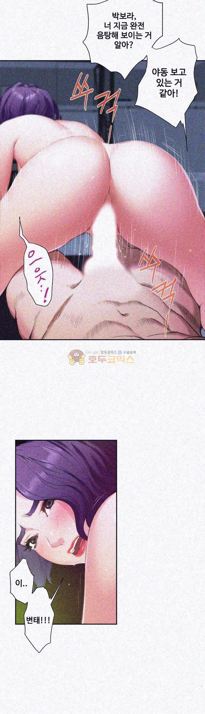 S MATE RAW Chapter 9 Page 47