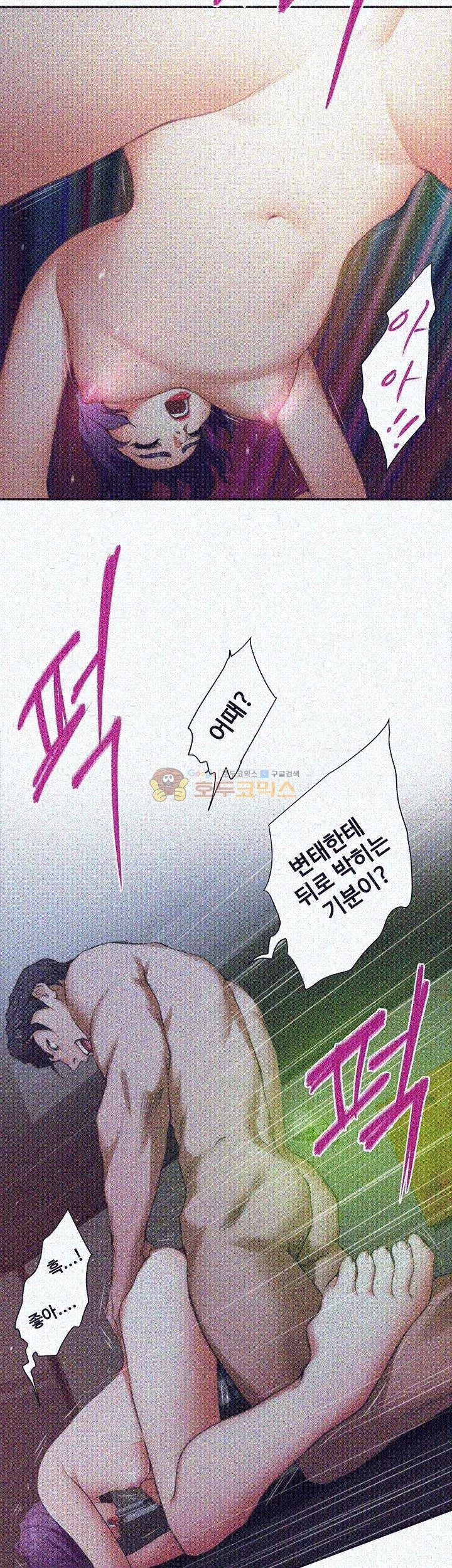 S MATE RAW Chapter 9 Page 49