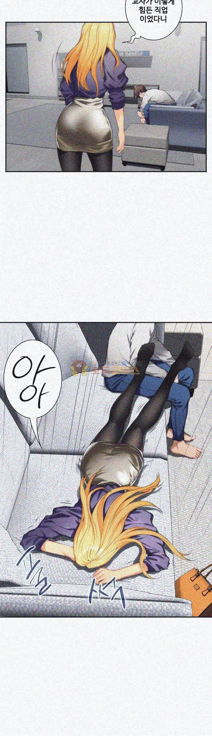 S MATE RAW Chapter 9 Page 6