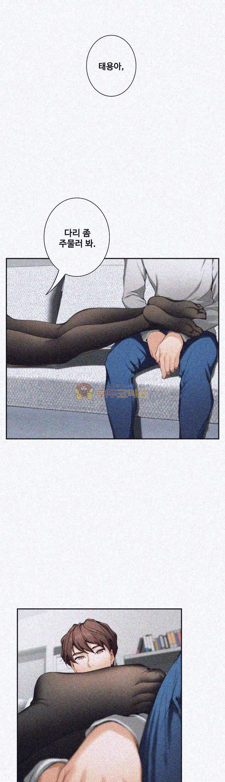 S MATE RAW Chapter 9 Page 7