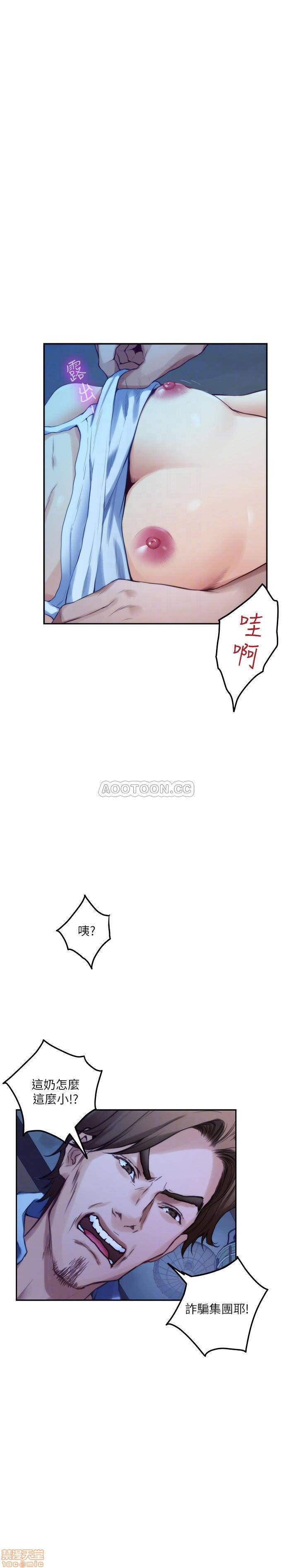 S MATE RAW Chapter 81 Page 10