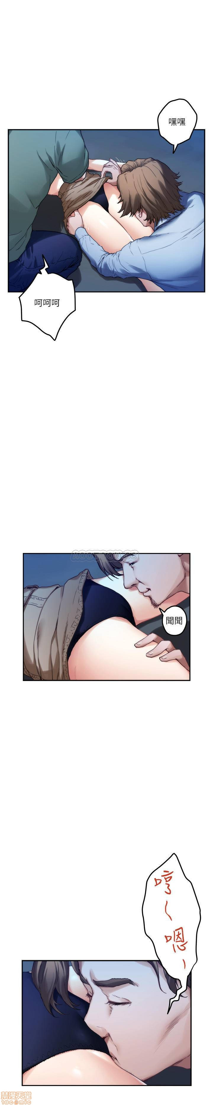 S MATE RAW Chapter 81 Page 14